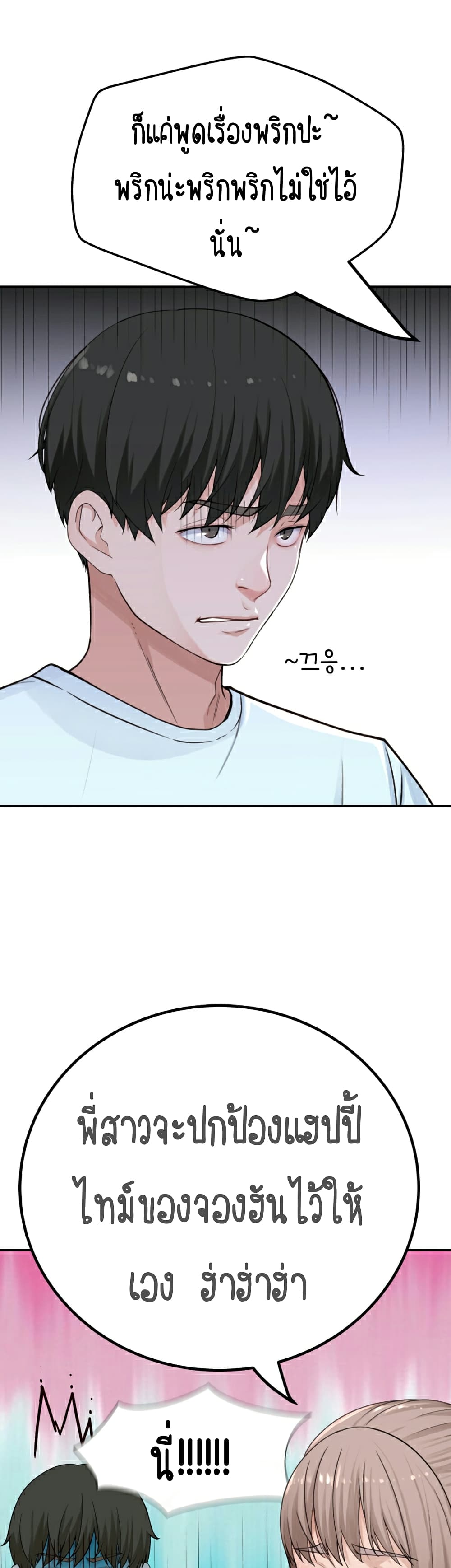 Between Us page 42