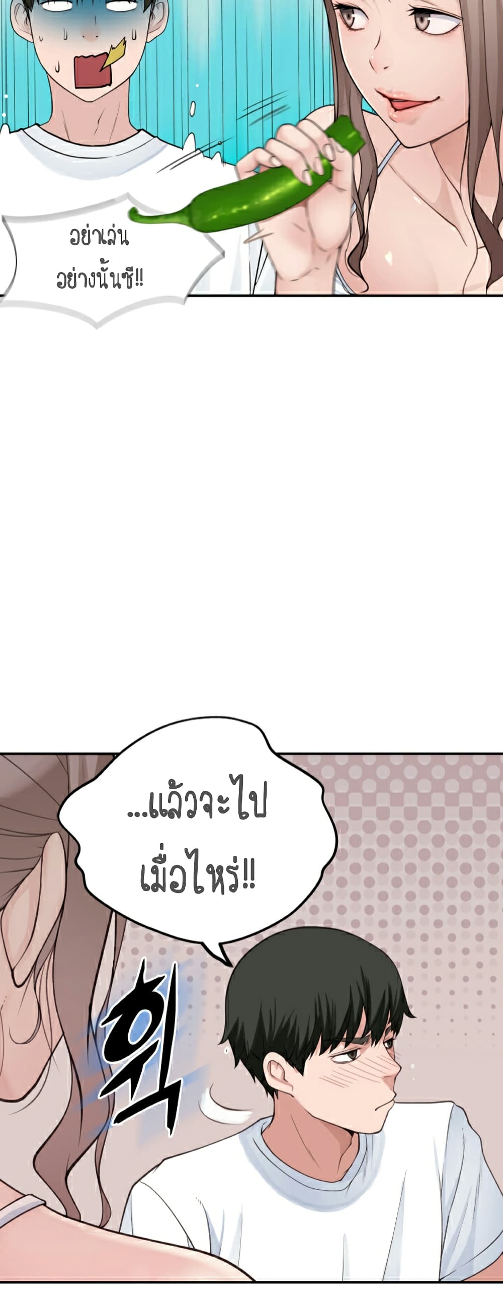 Between Us page 43