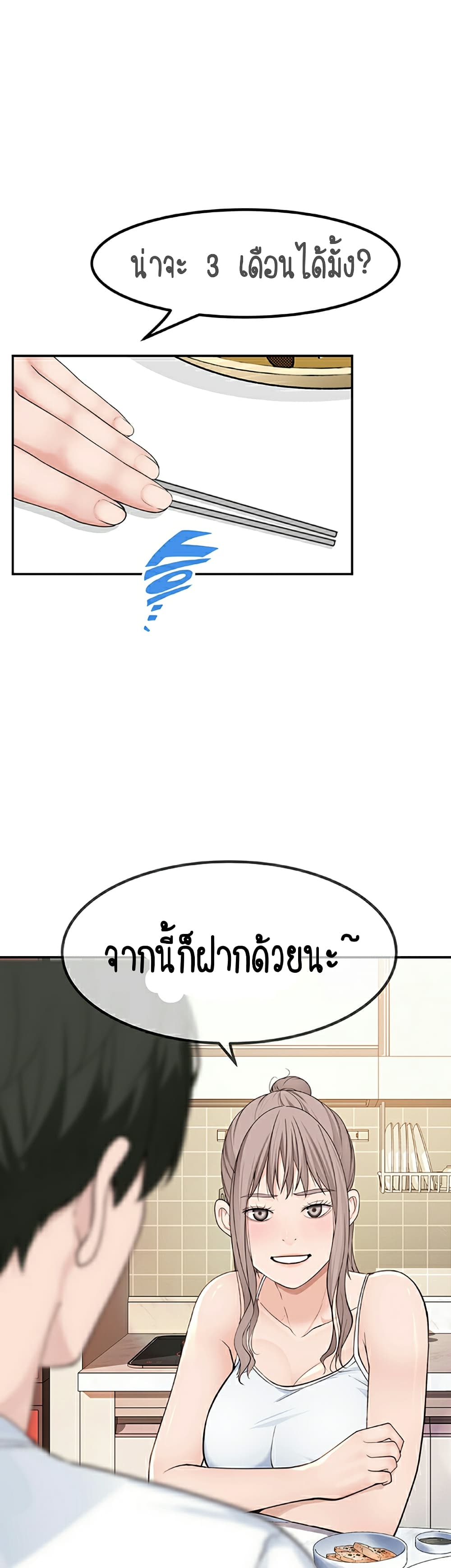 Between Us page 44