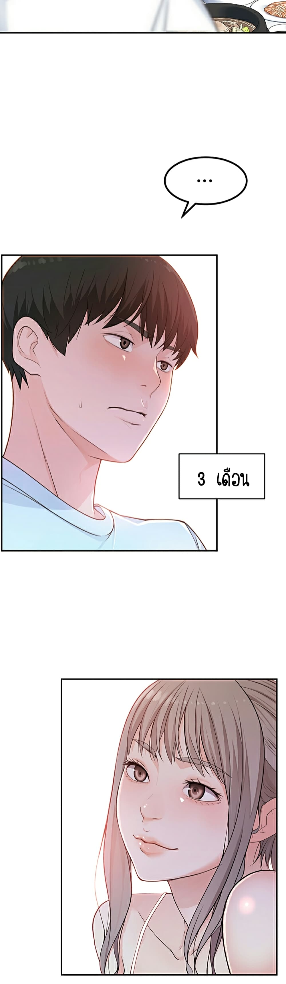 Between Us page 45