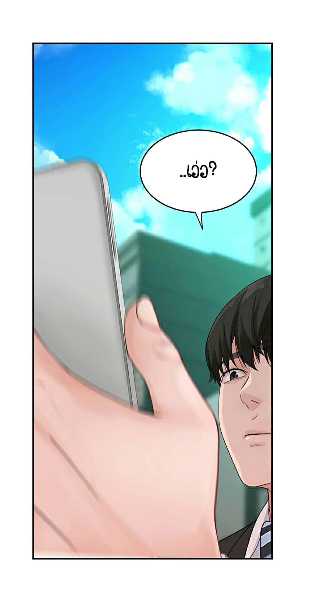 Between Us page 51