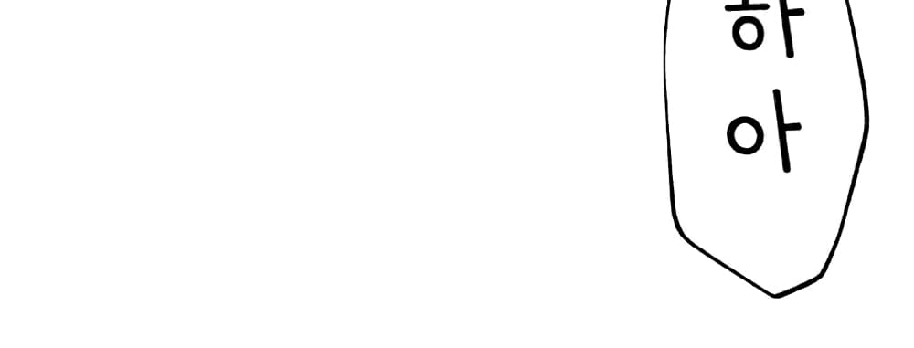 Between Us page 55