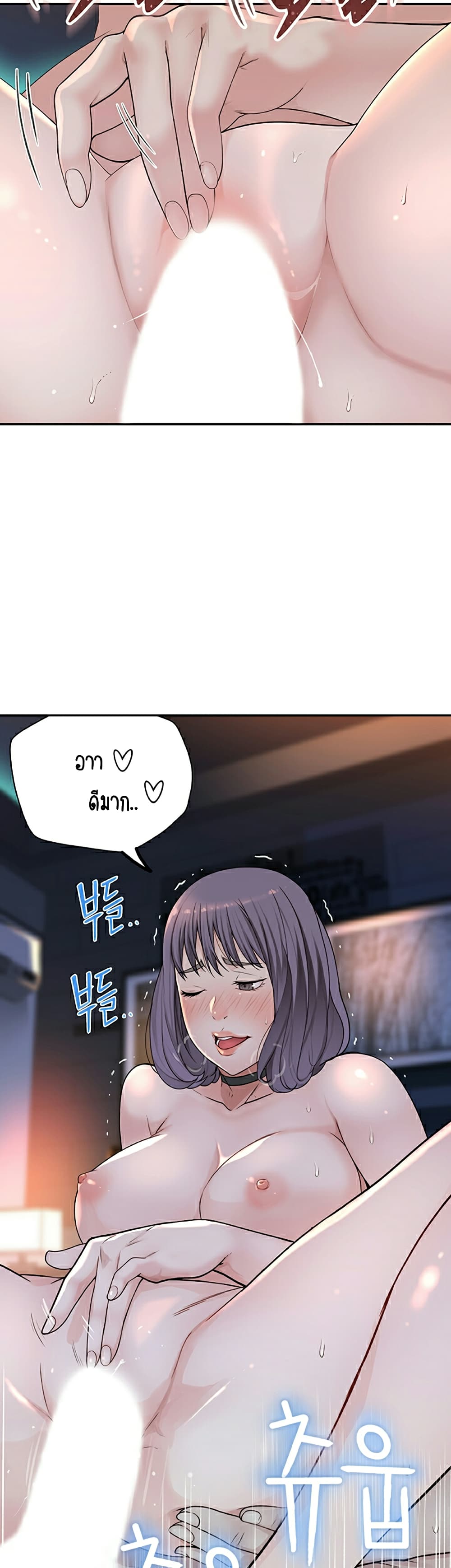 Between Us page 61