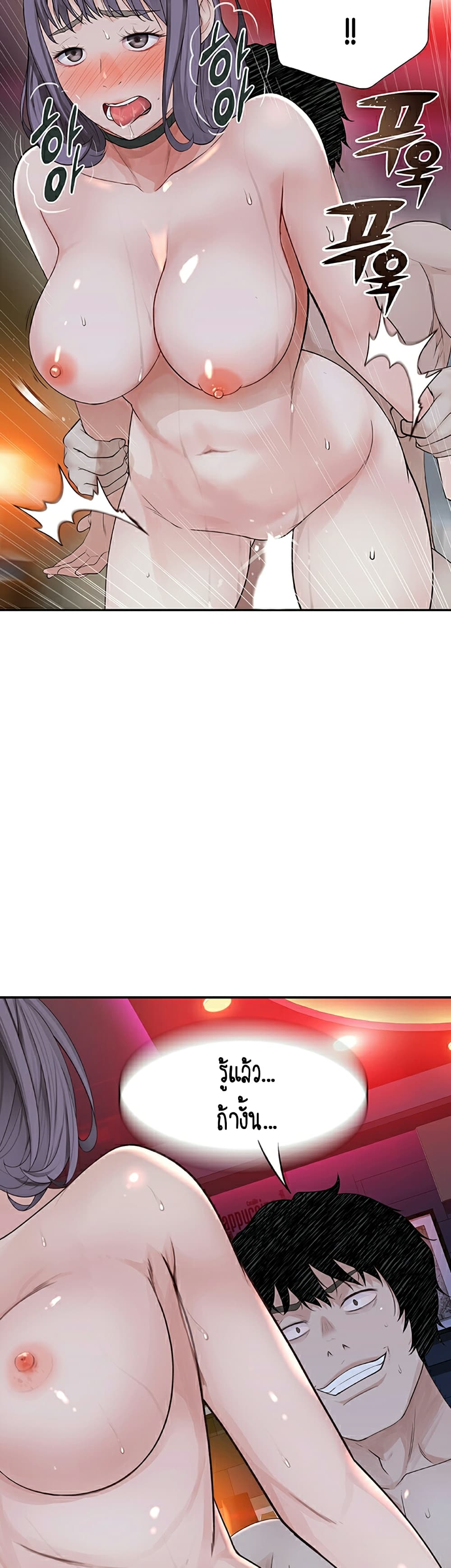 Between Us page 68