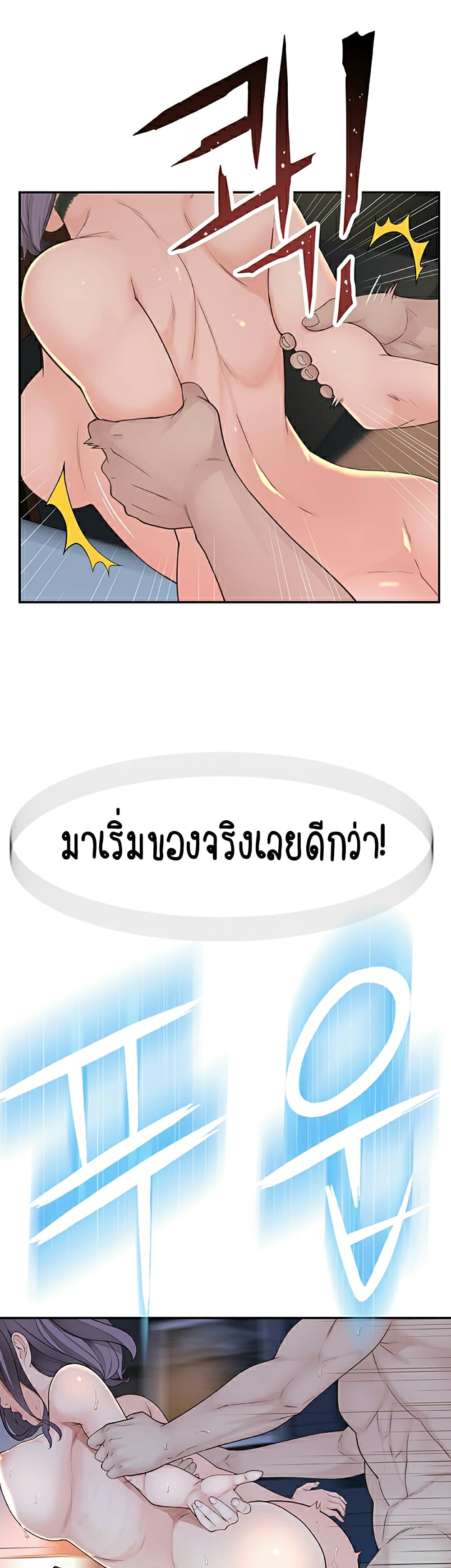 Between Us page 70