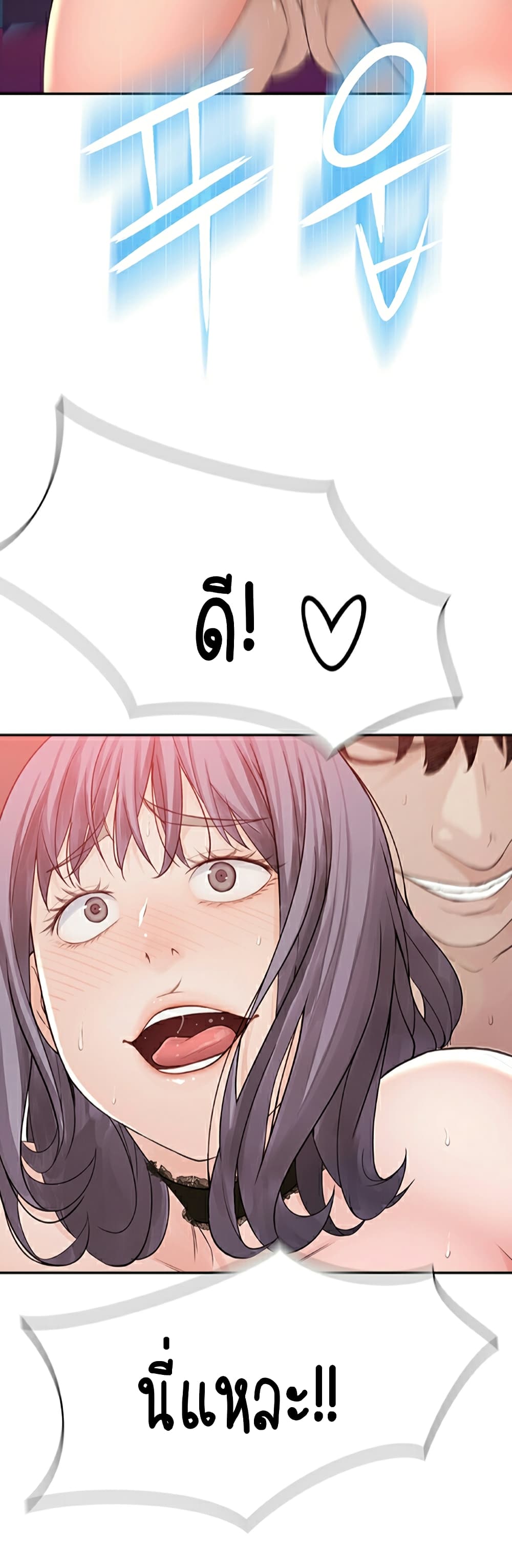 Between Us page 73