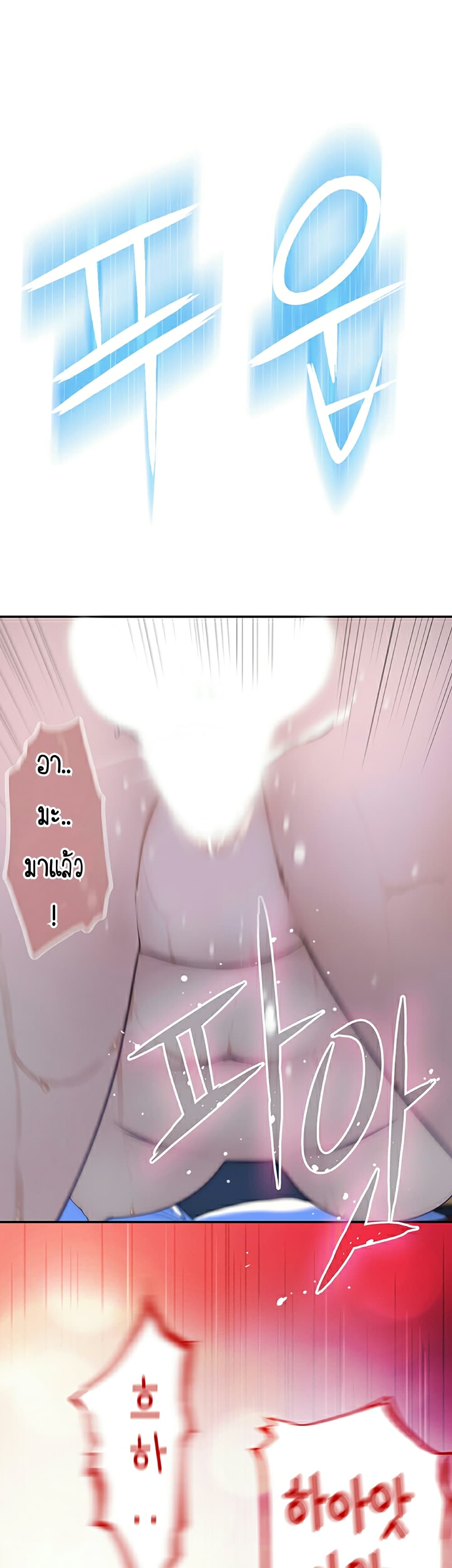 Between Us page 74