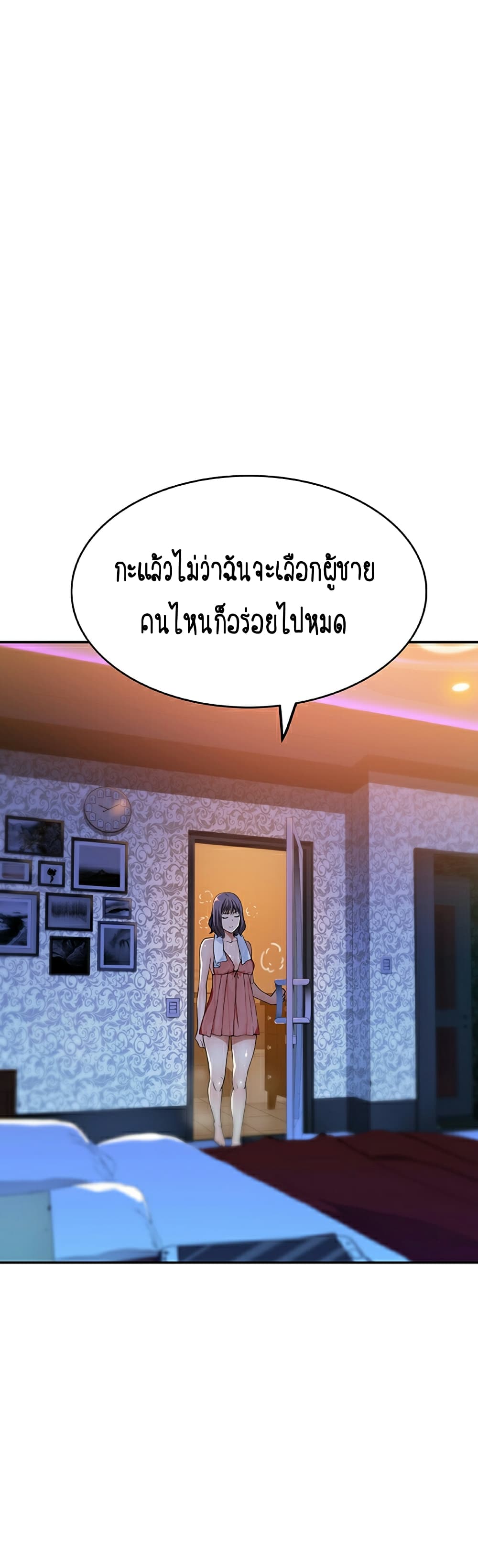 Between Us page 78