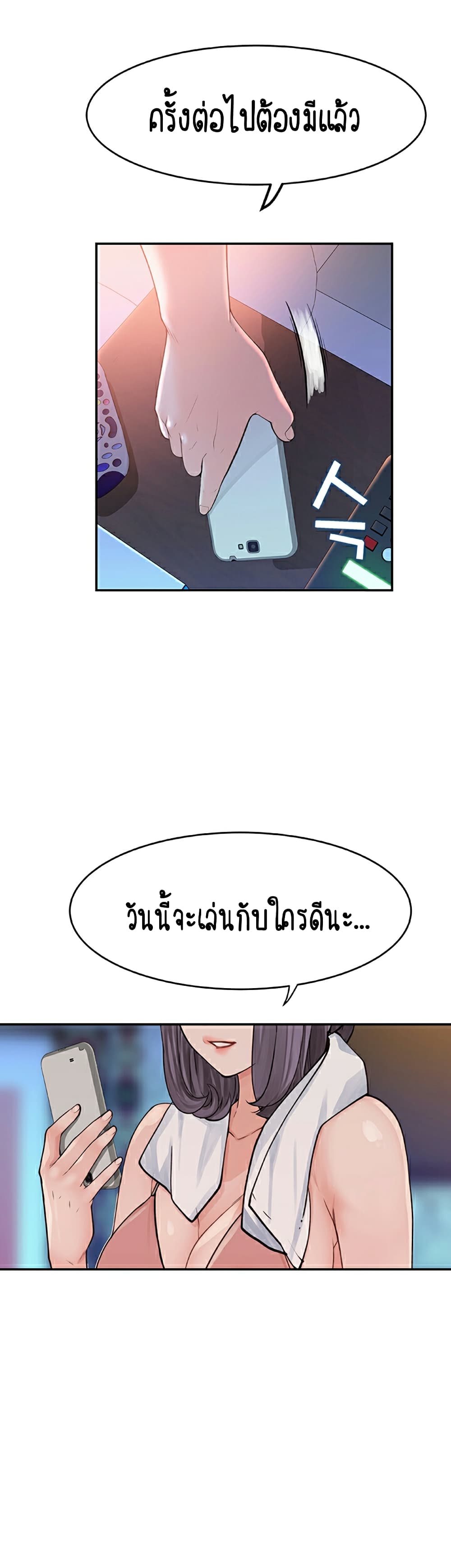 Between Us page 79