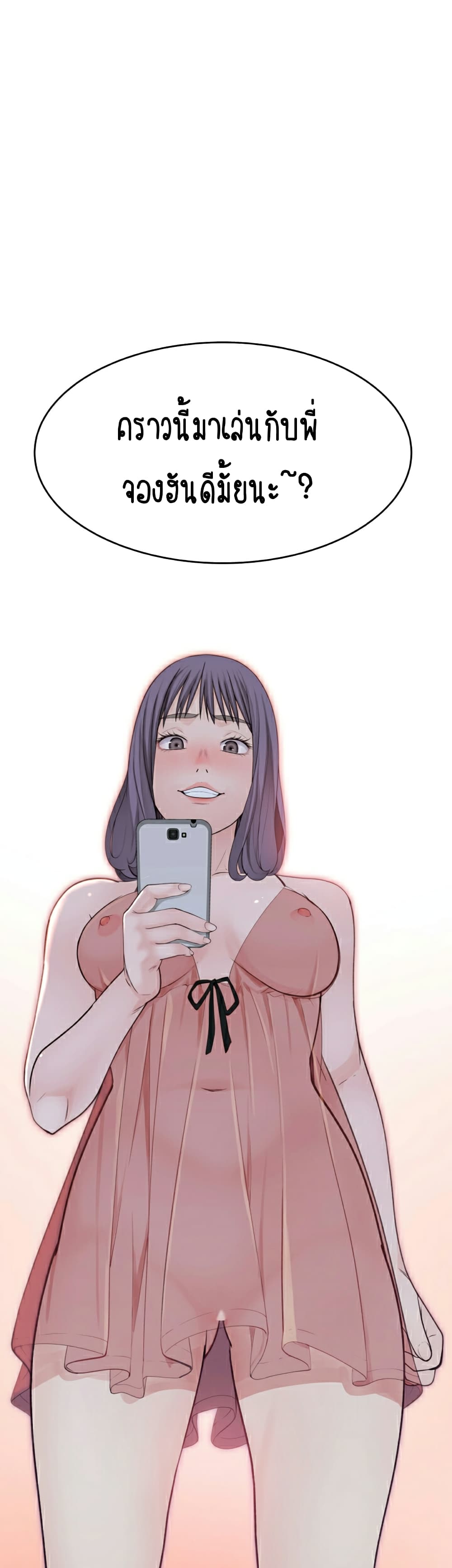 Between Us page 81