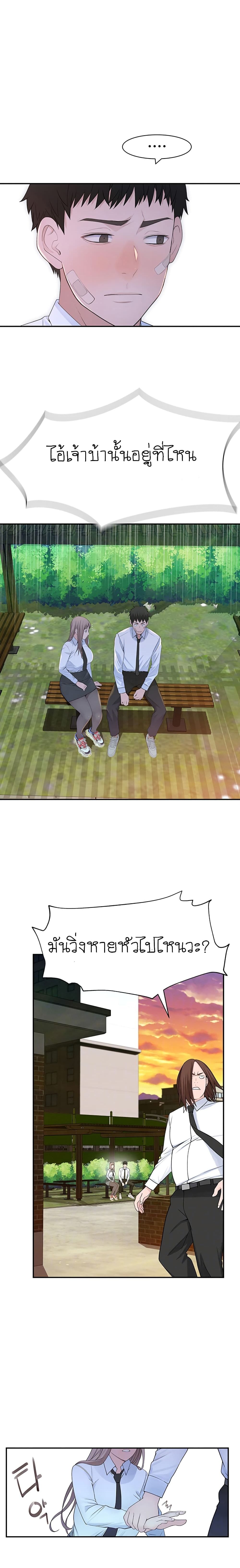 Between Us page 2