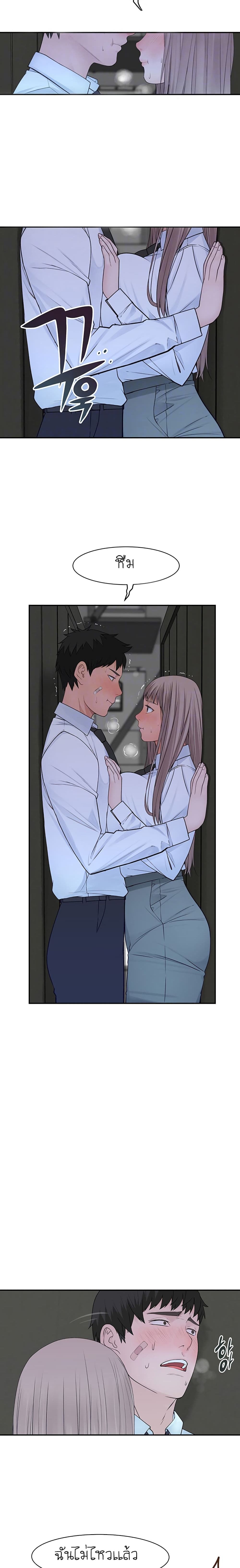 Between Us page 5