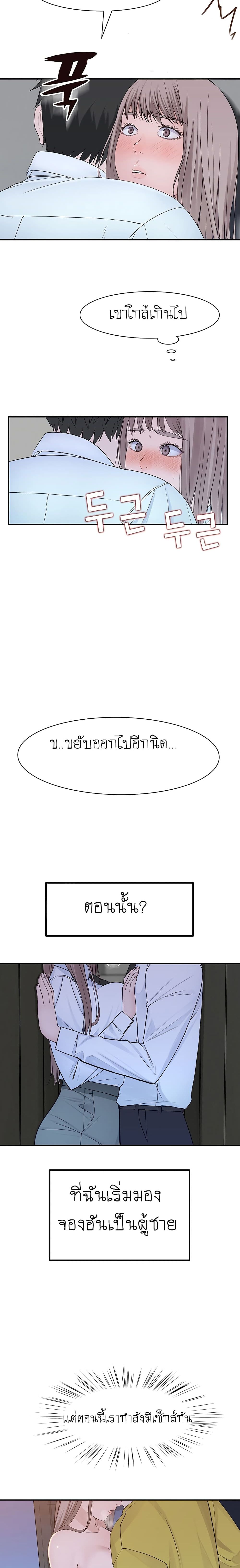 Between Us page 6