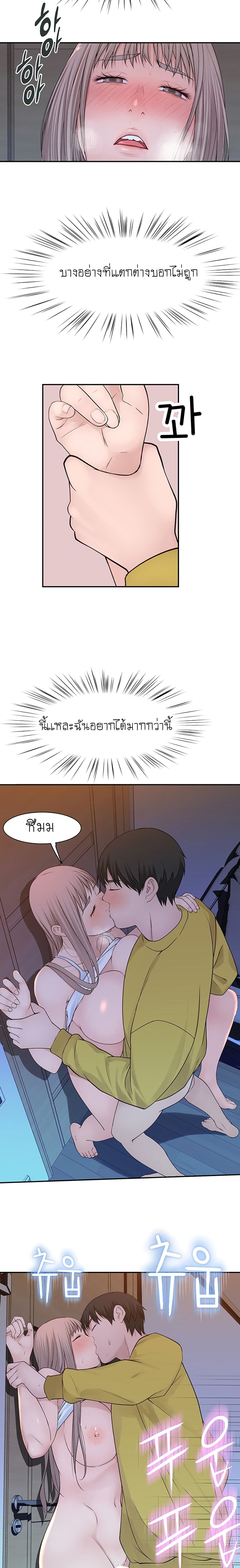 Between Us page 10