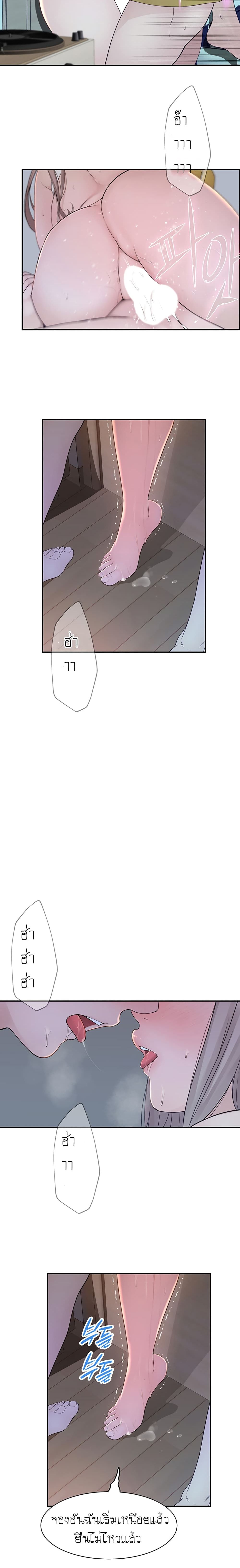 Between Us page 11