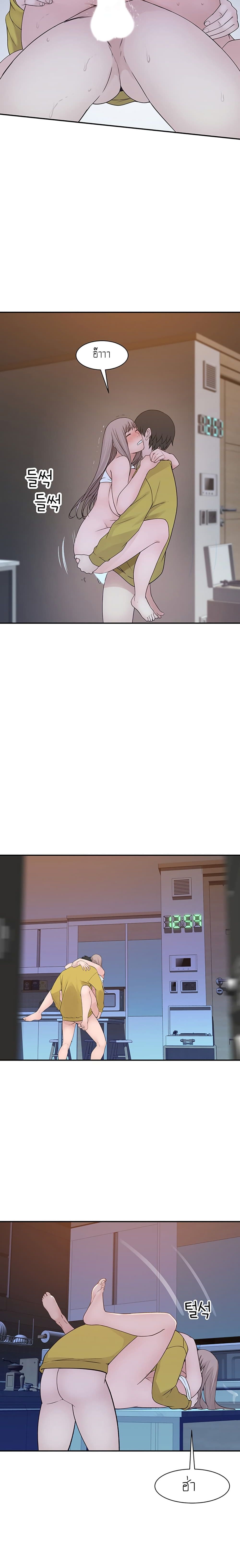 Between Us page 13