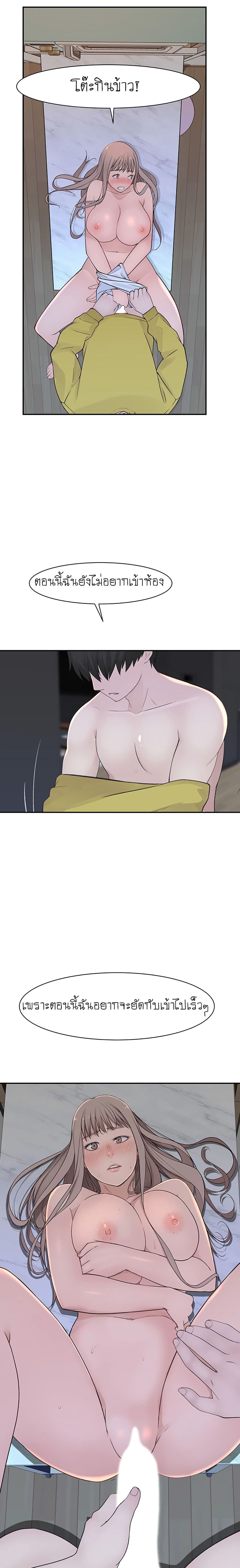 Between Us page 14