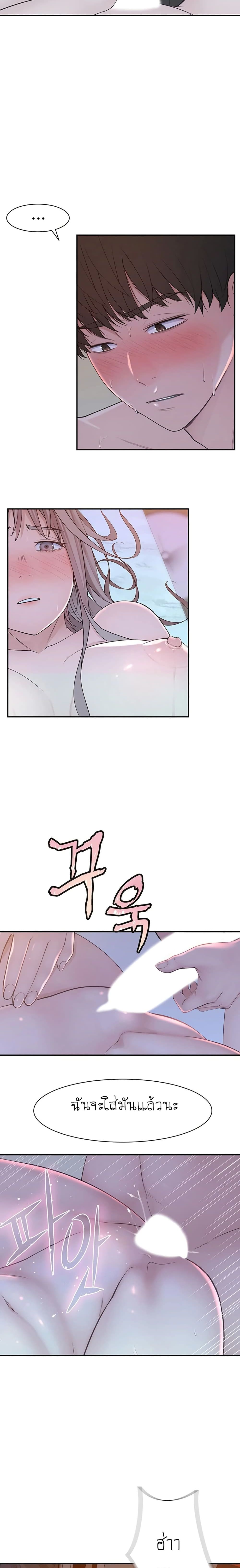 Between Us page 15