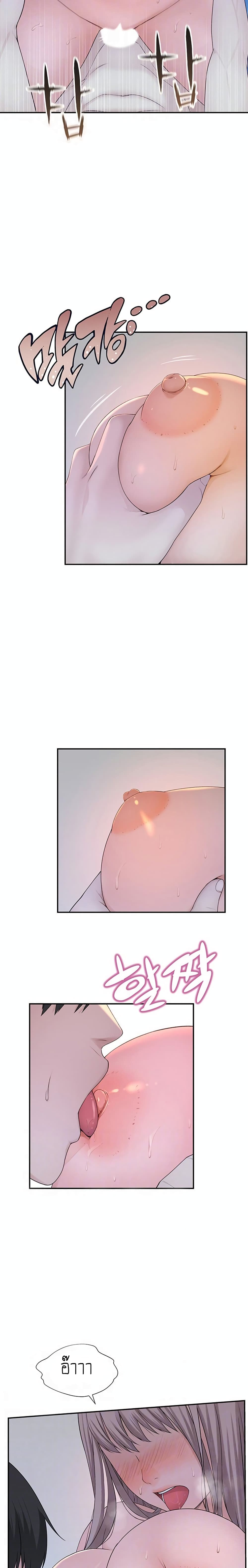 Between Us page 2