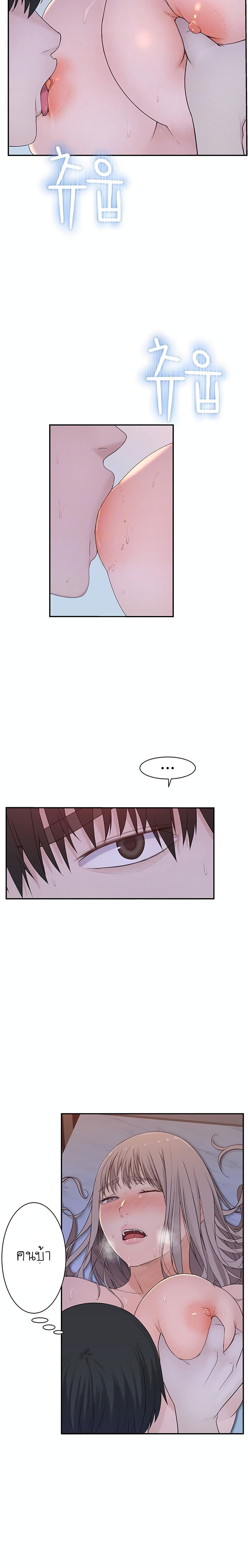 Between Us page 3