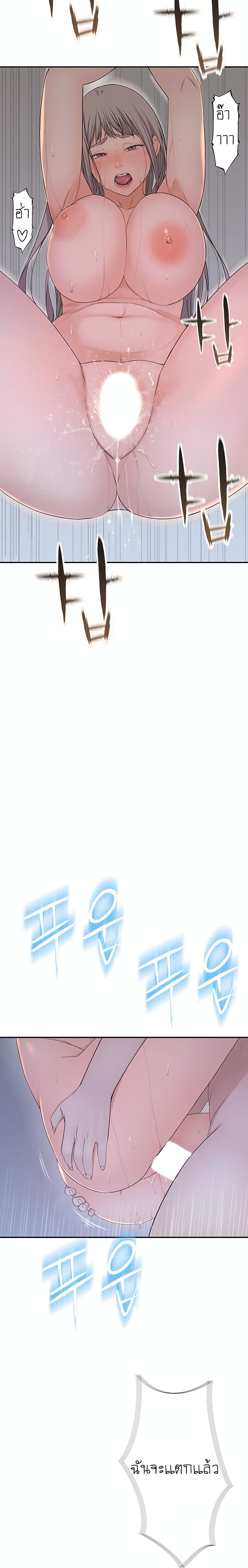 Between Us page 6
