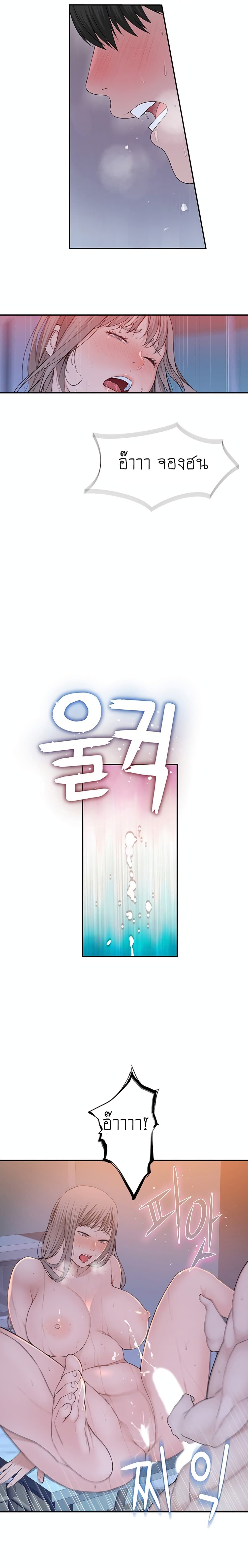 Between Us page 7