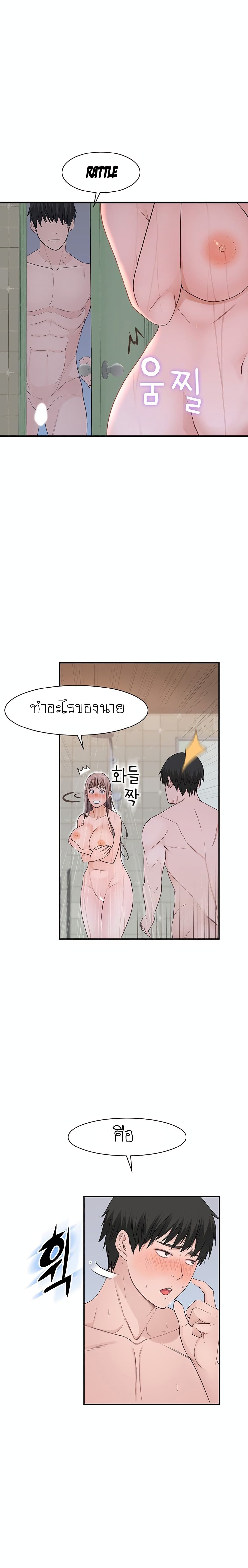 Between Us page 11
