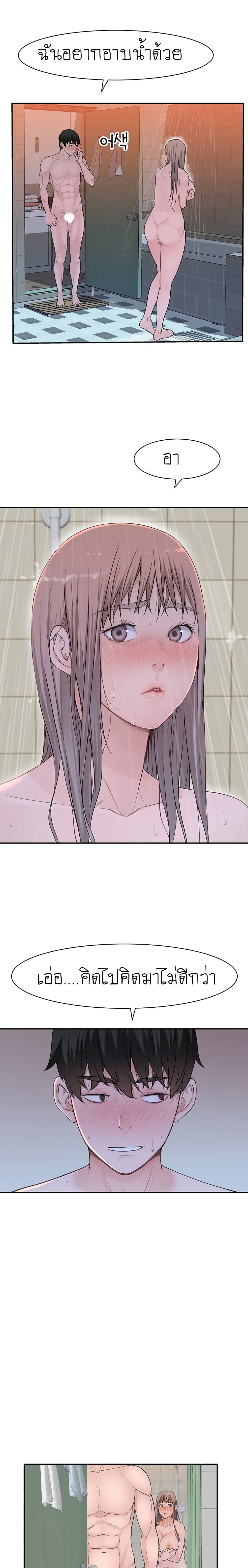 Between Us page 12