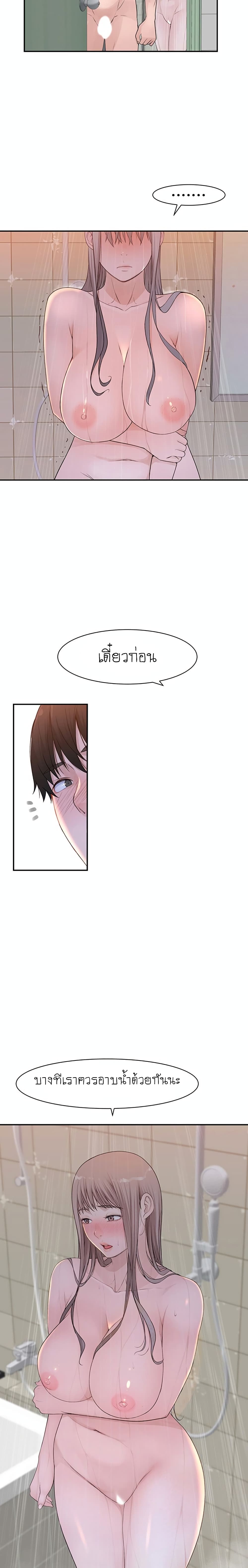 Between Us page 13