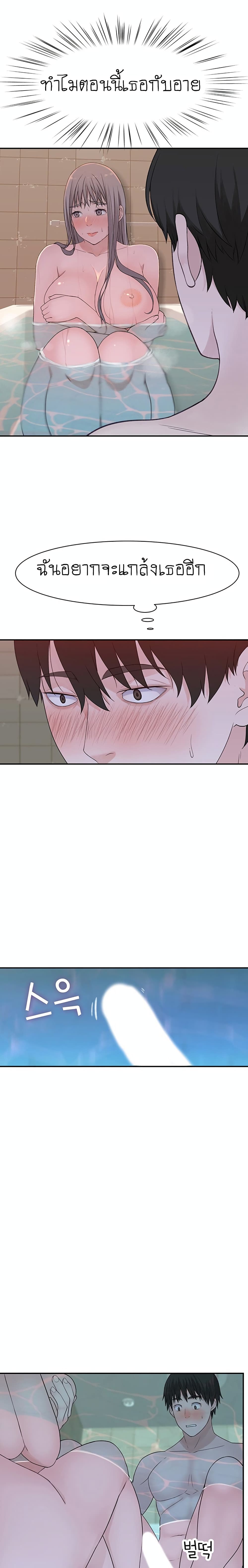 Between Us page 17