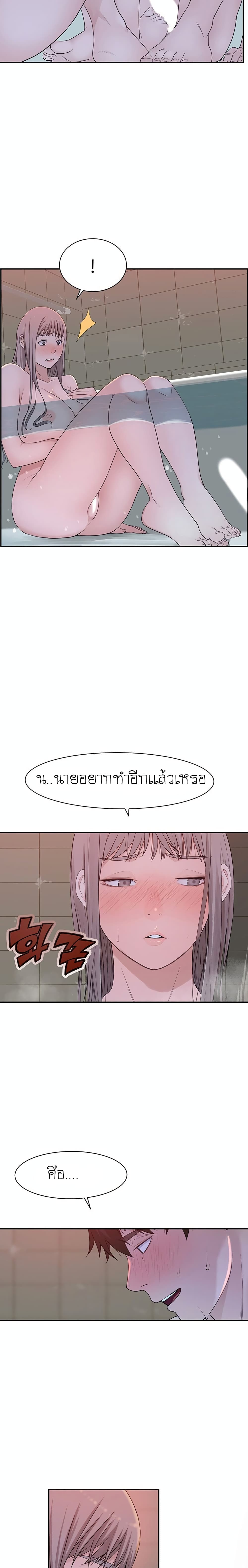 Between Us page 18