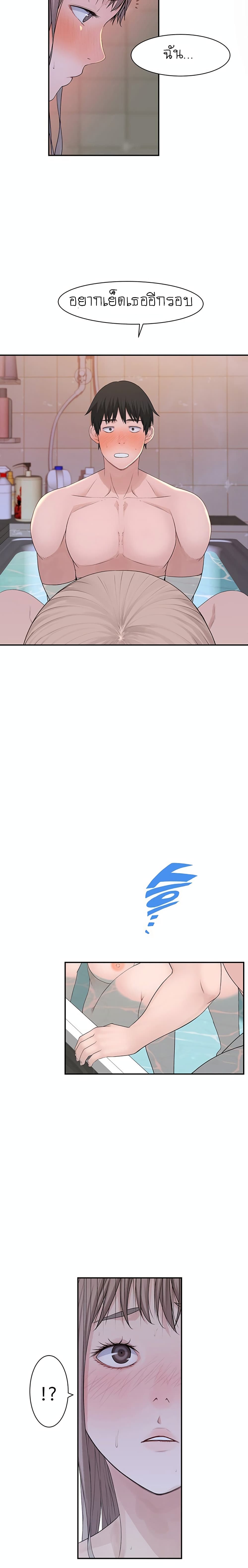 Between Us page 19