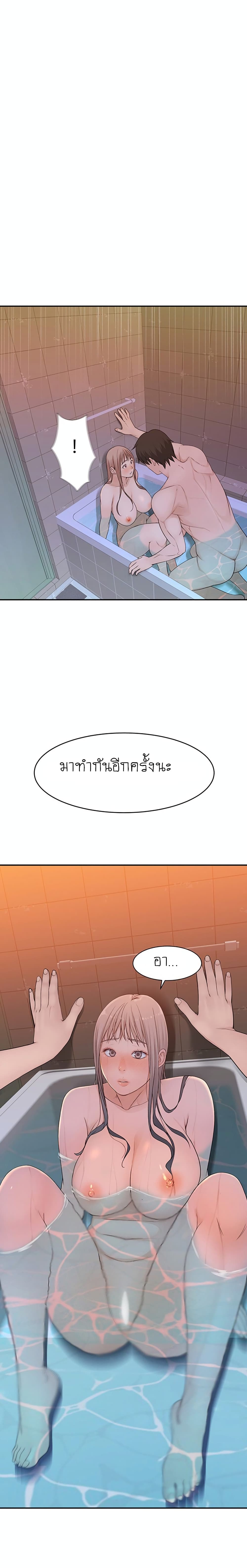 Between Us page 20