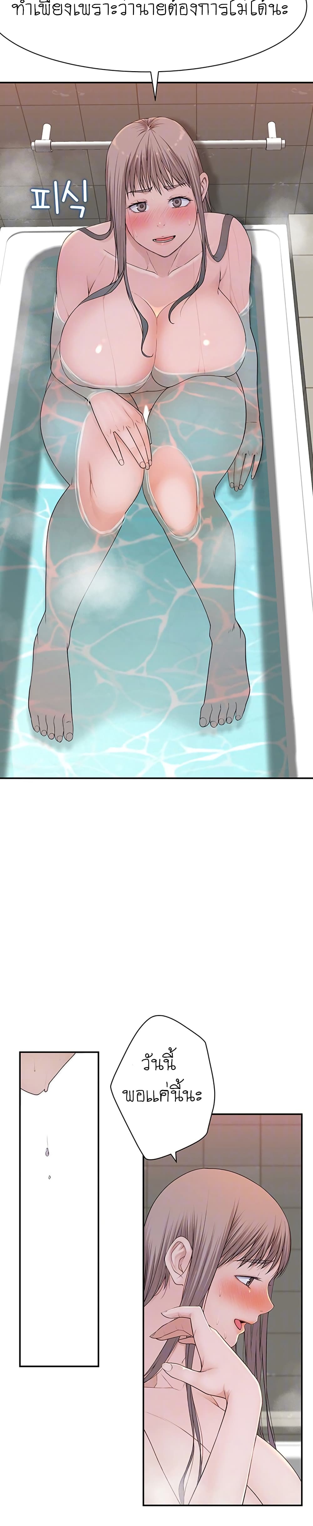 Between Us page 3