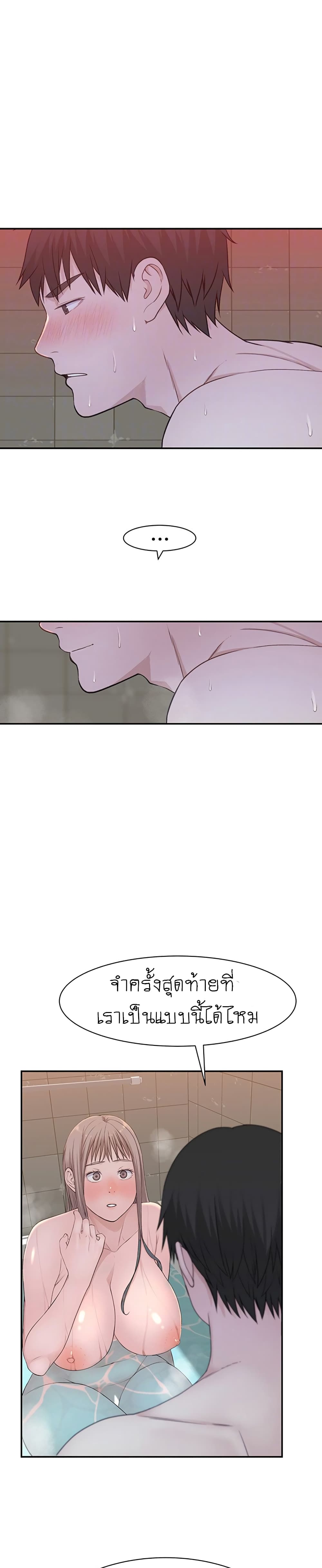 Between Us page 4