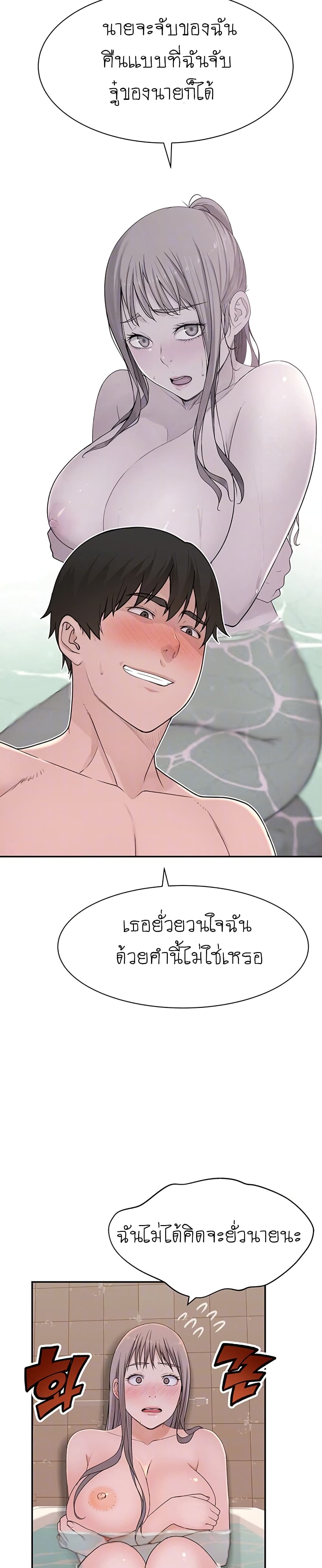 Between Us page 5