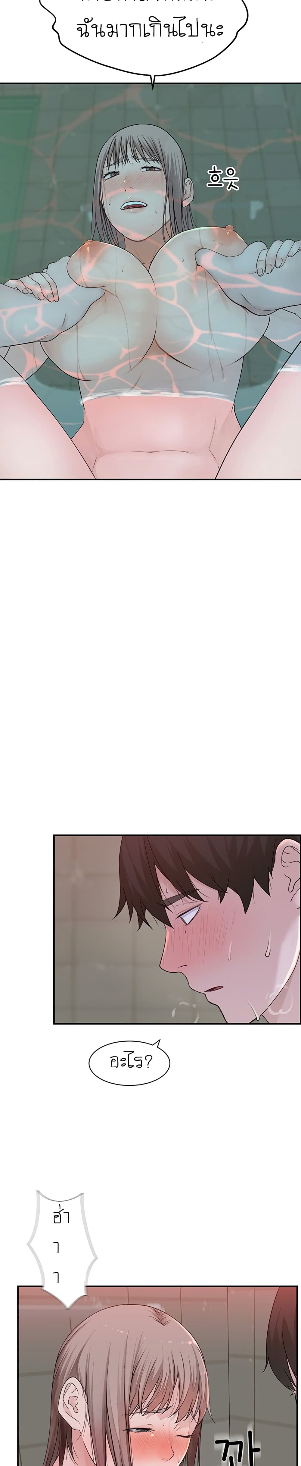Between Us page 9