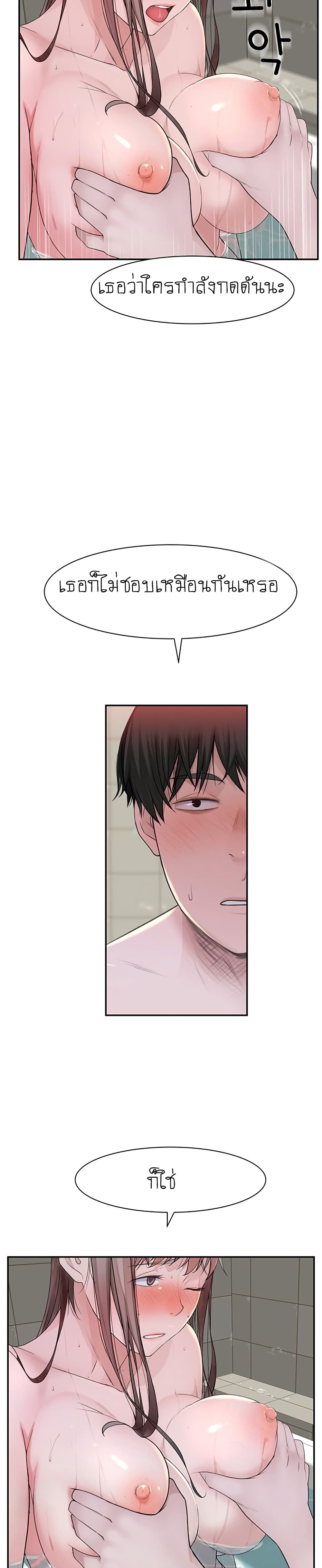 Between Us page 10