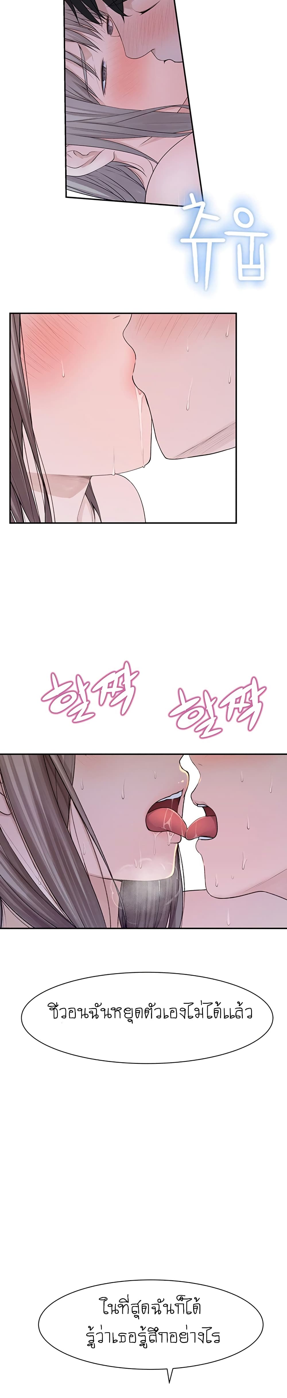 Between Us page 12