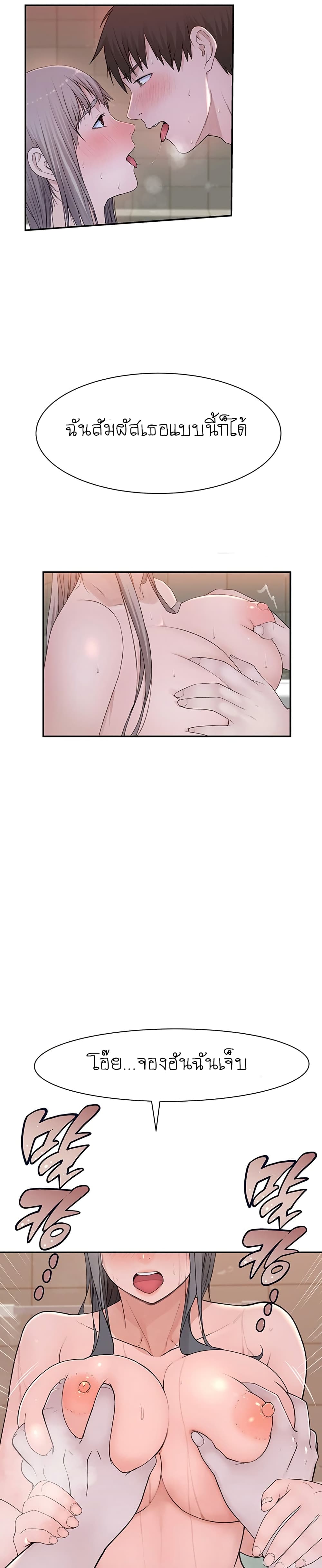 Between Us page 13