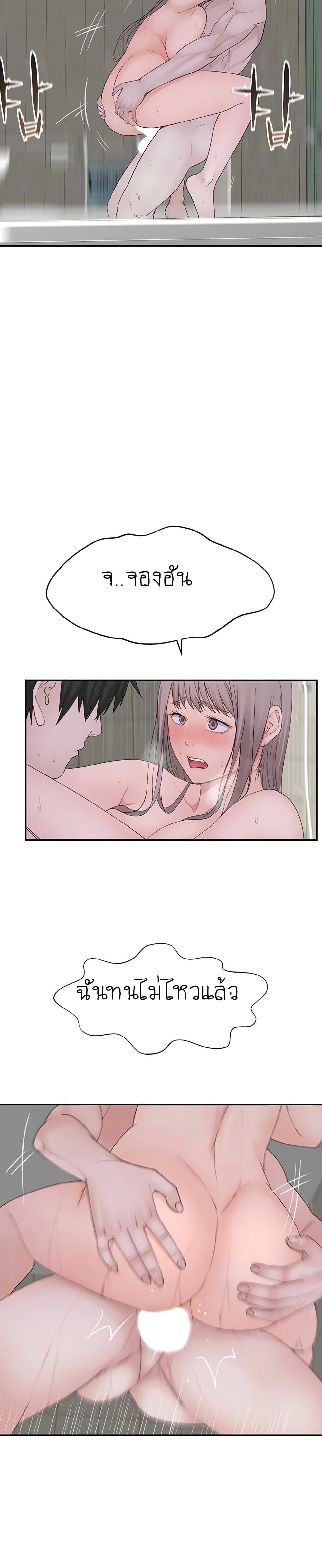 Between Us page 20