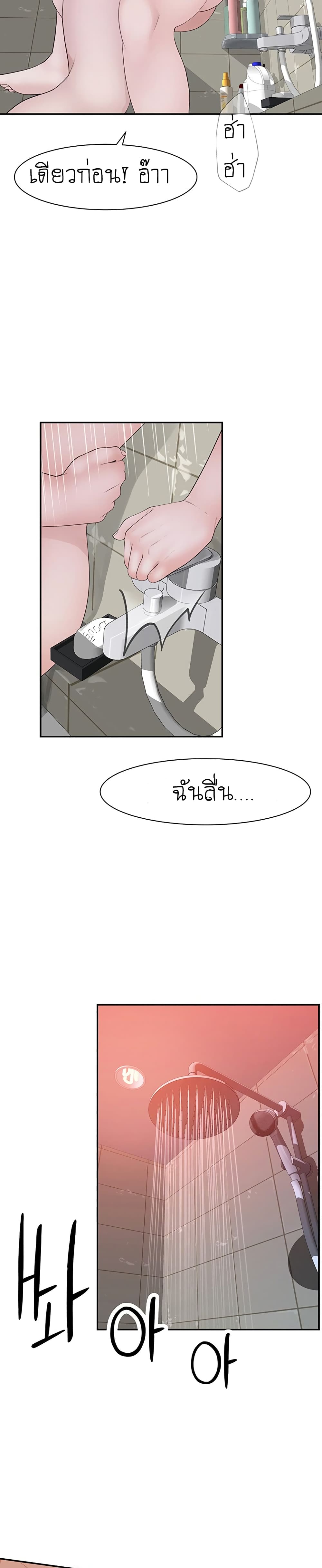 Between Us page 22
