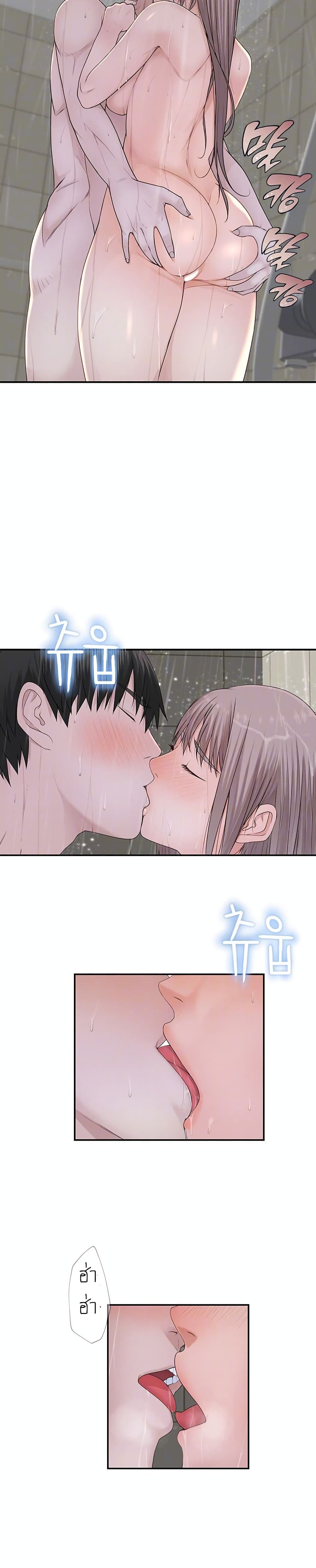 Between Us page 3