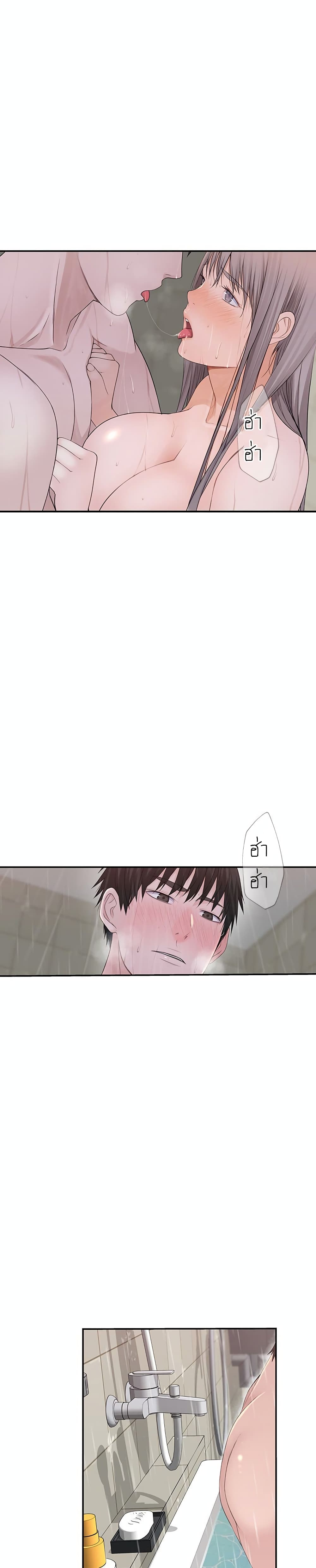 Between Us page 4
