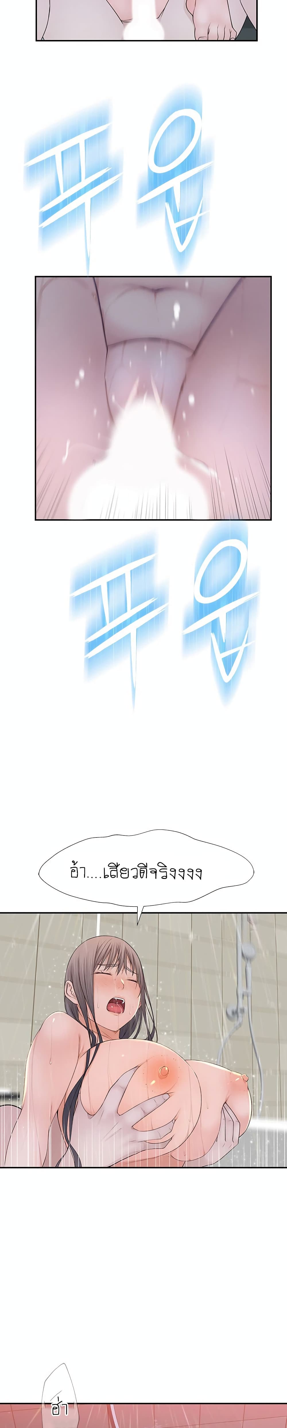 Between Us page 8
