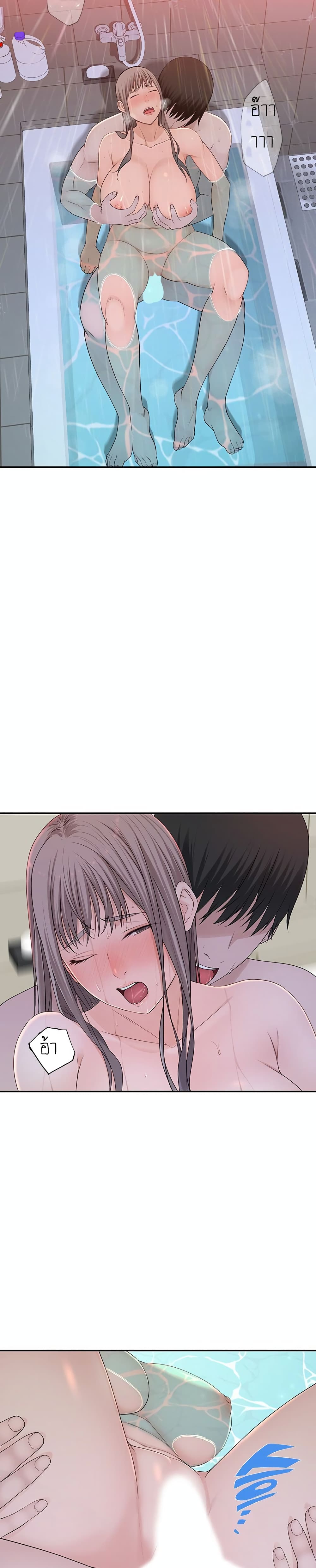 Between Us page 9