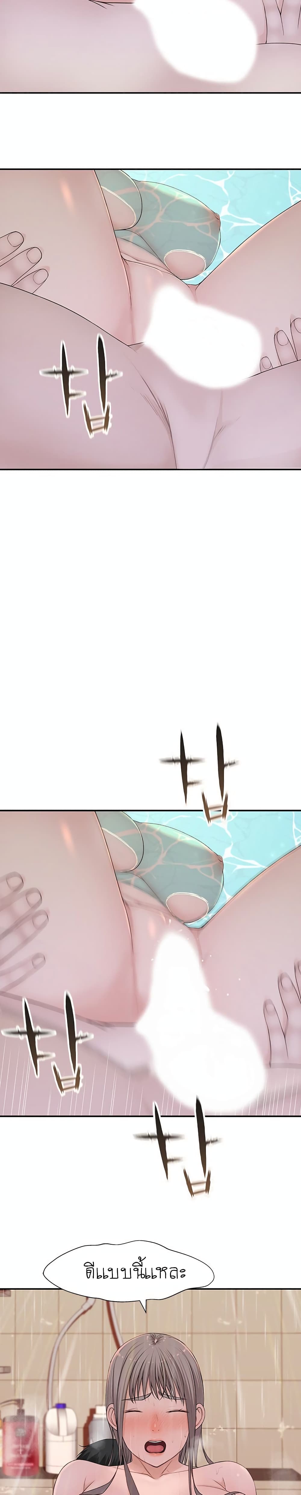 Between Us page 10