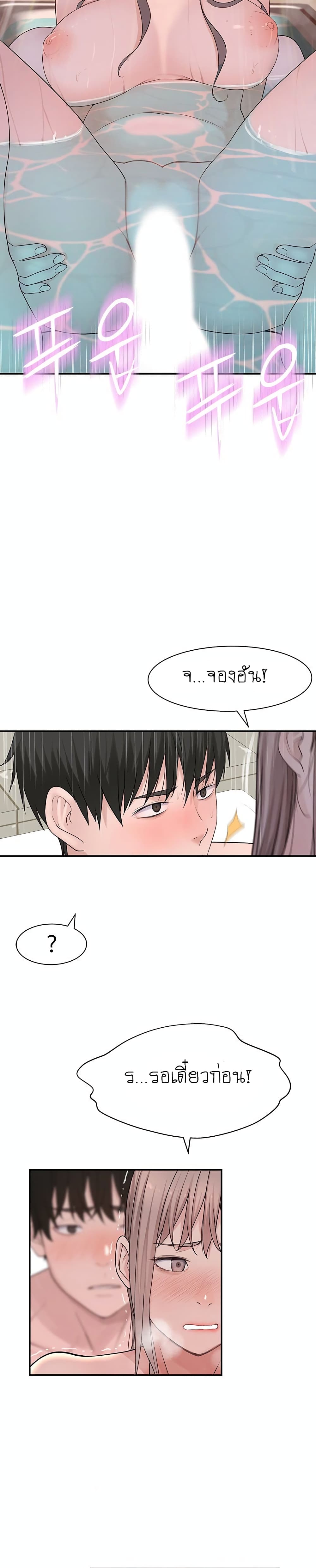 Between Us page 11