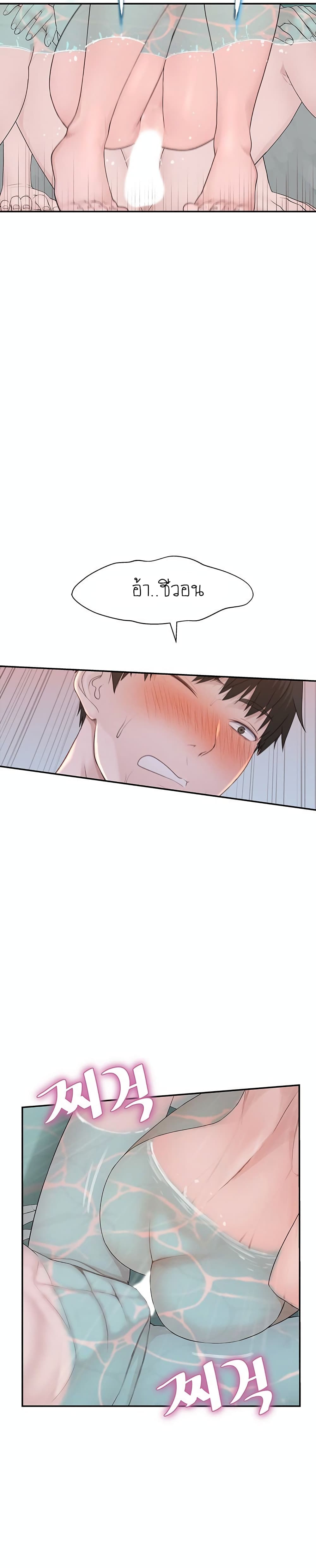 Between Us page 13
