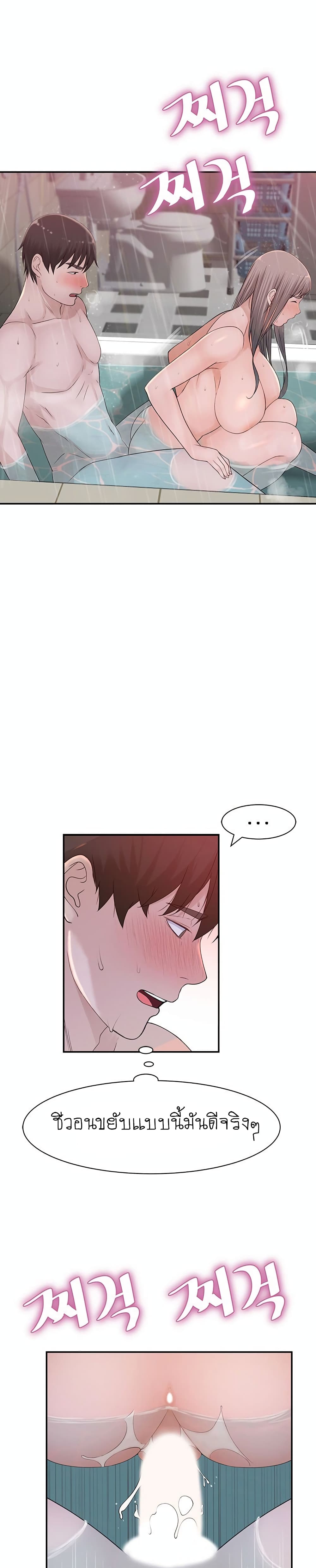 Between Us page 14